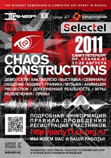 Афиша фестиваля Chaos Constructions