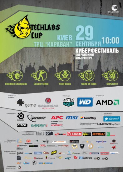 Techlabs Cup UA 2012 - 29 сентября в Киеве